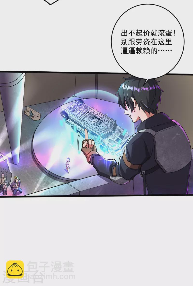第10话 致敬偶像-第10话