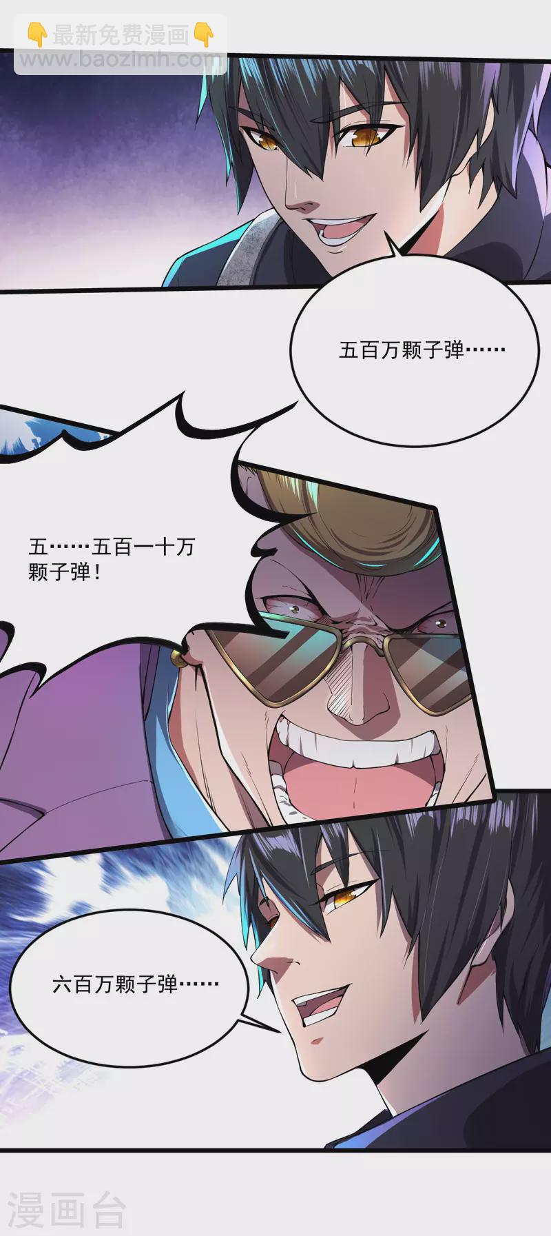 第10话 致敬偶像-第10话