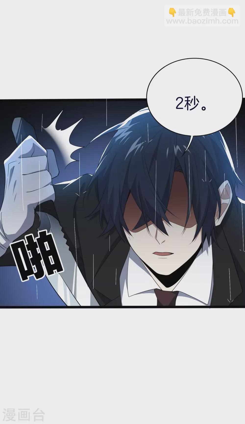 第1话 我的大小姐变成了丧尸？！(1/2)-第2话