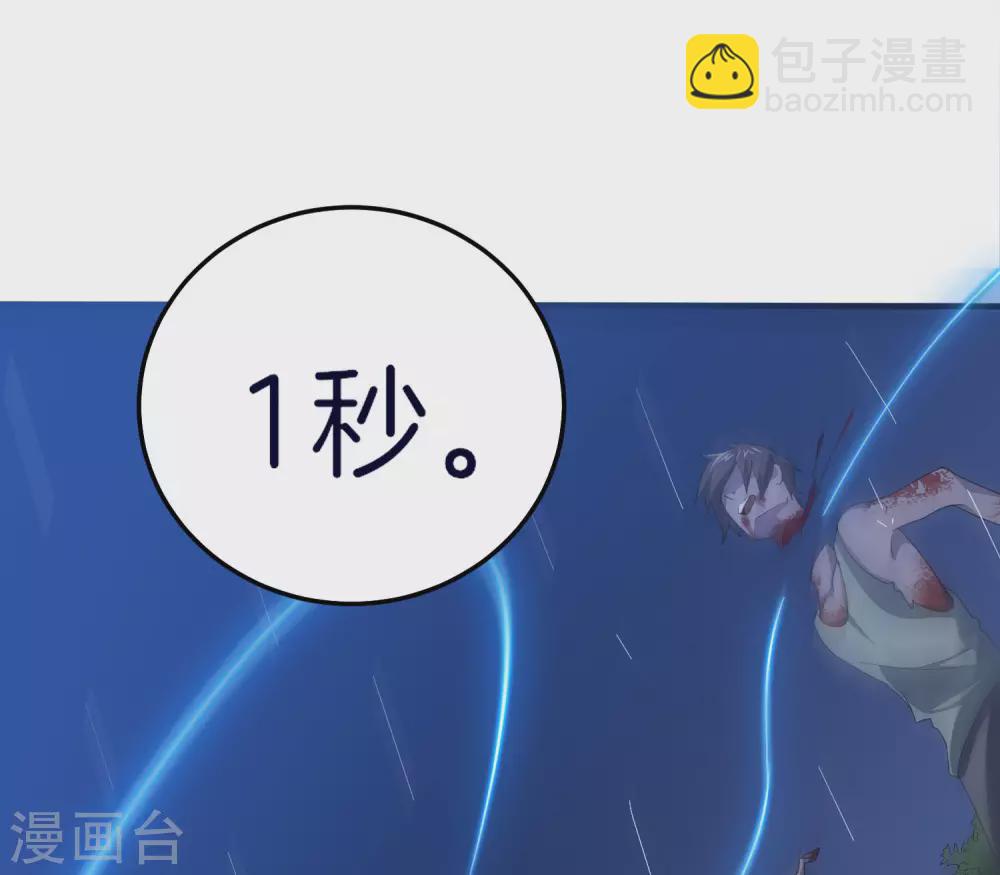 第1话 我的大小姐变成了丧尸？！(1/2)-第2话