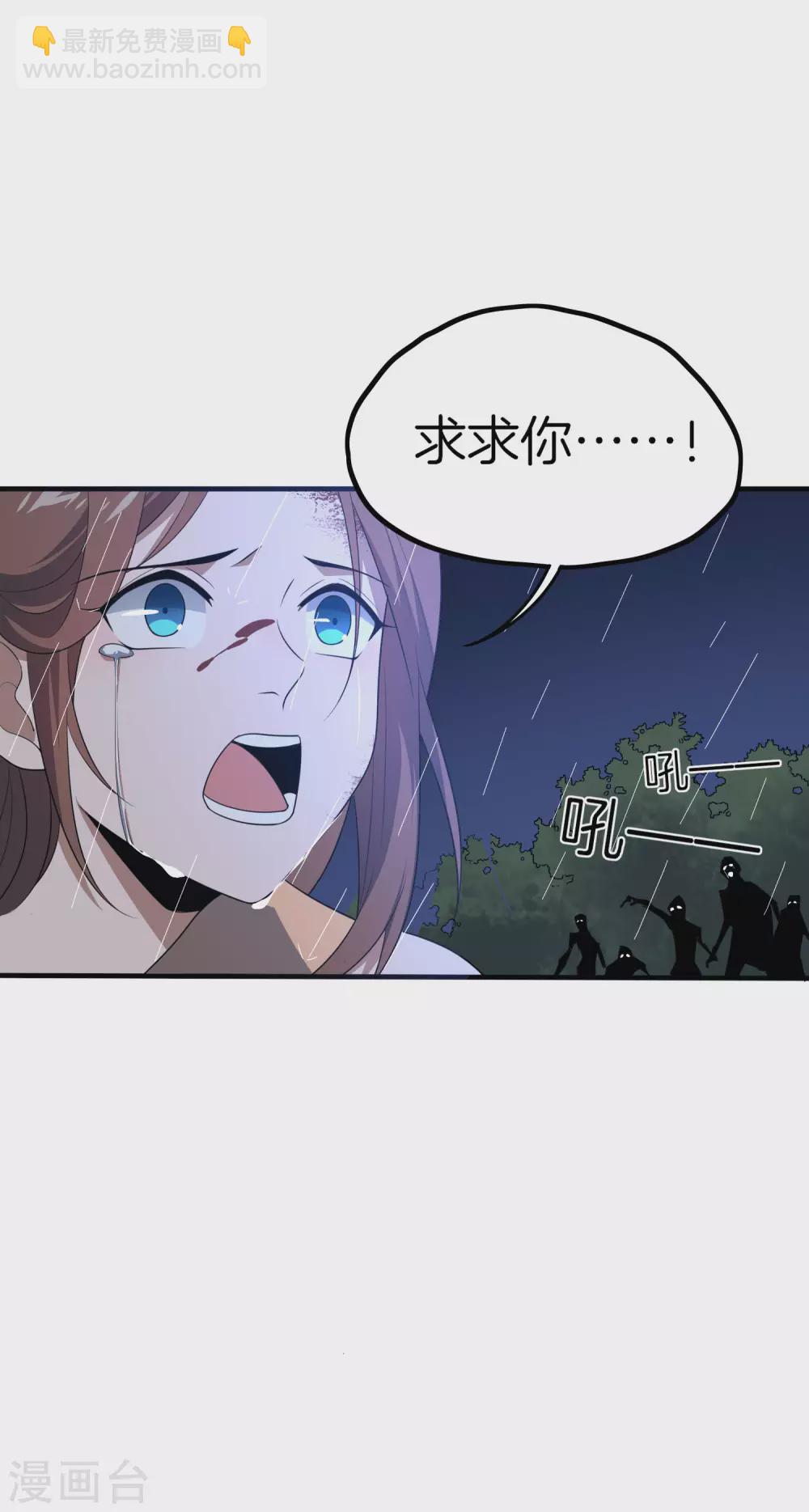 第1话 我的大小姐变成了丧尸？！(1/2)-第2话