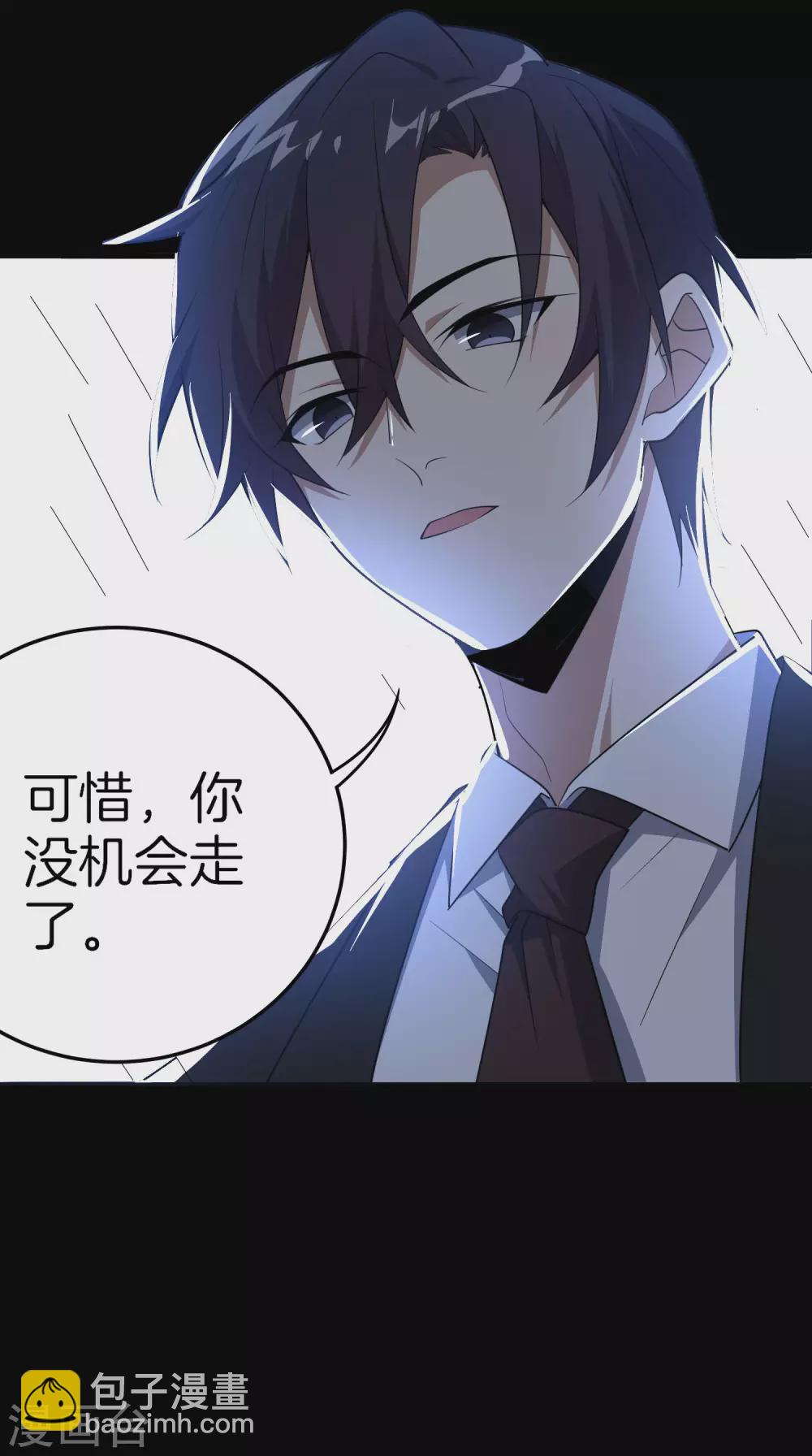 第1话 我的大小姐变成了丧尸？！(1/2)-第2话