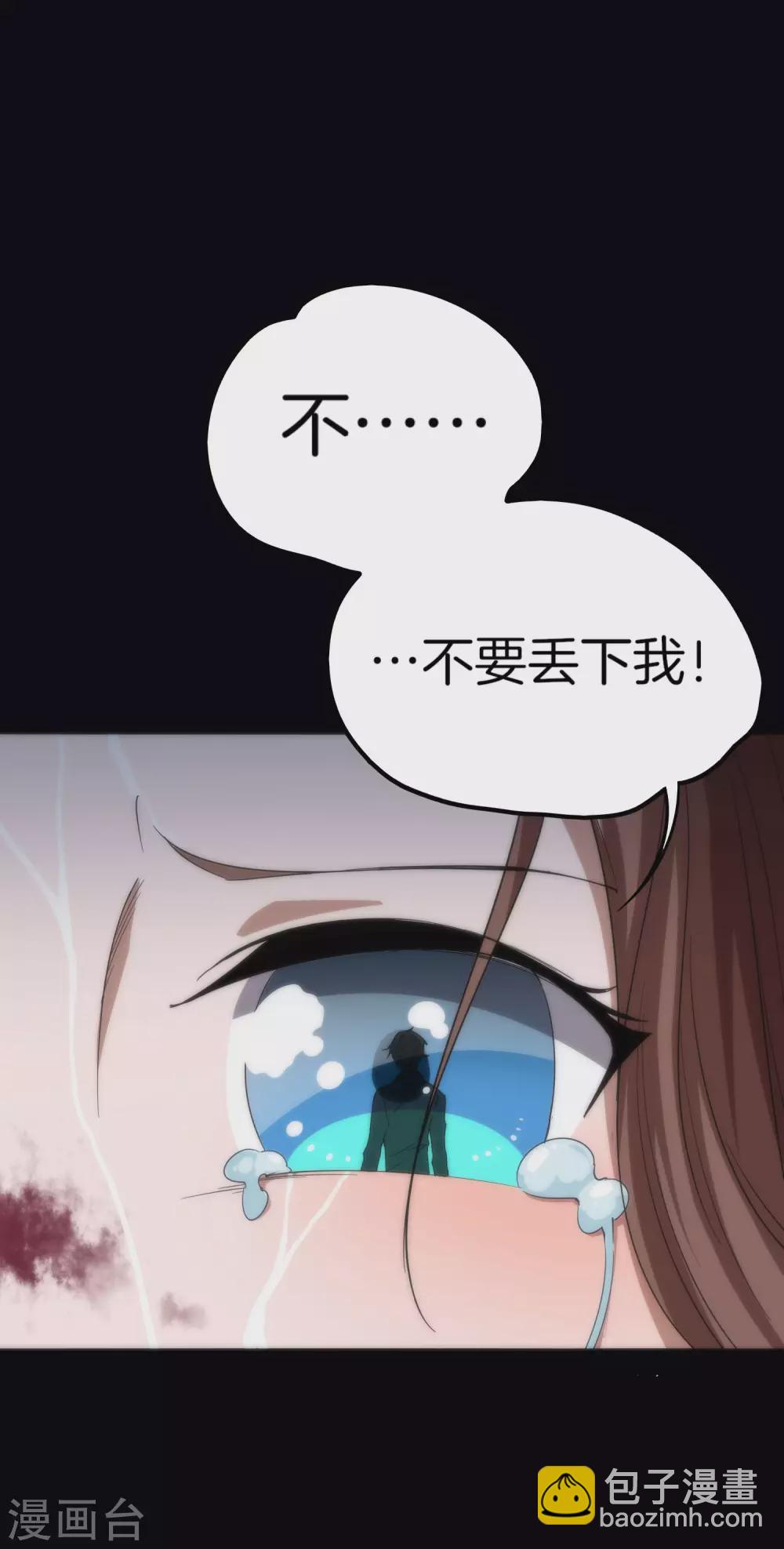 第1话 我的大小姐变成了丧尸？！(1/2)-第2话
