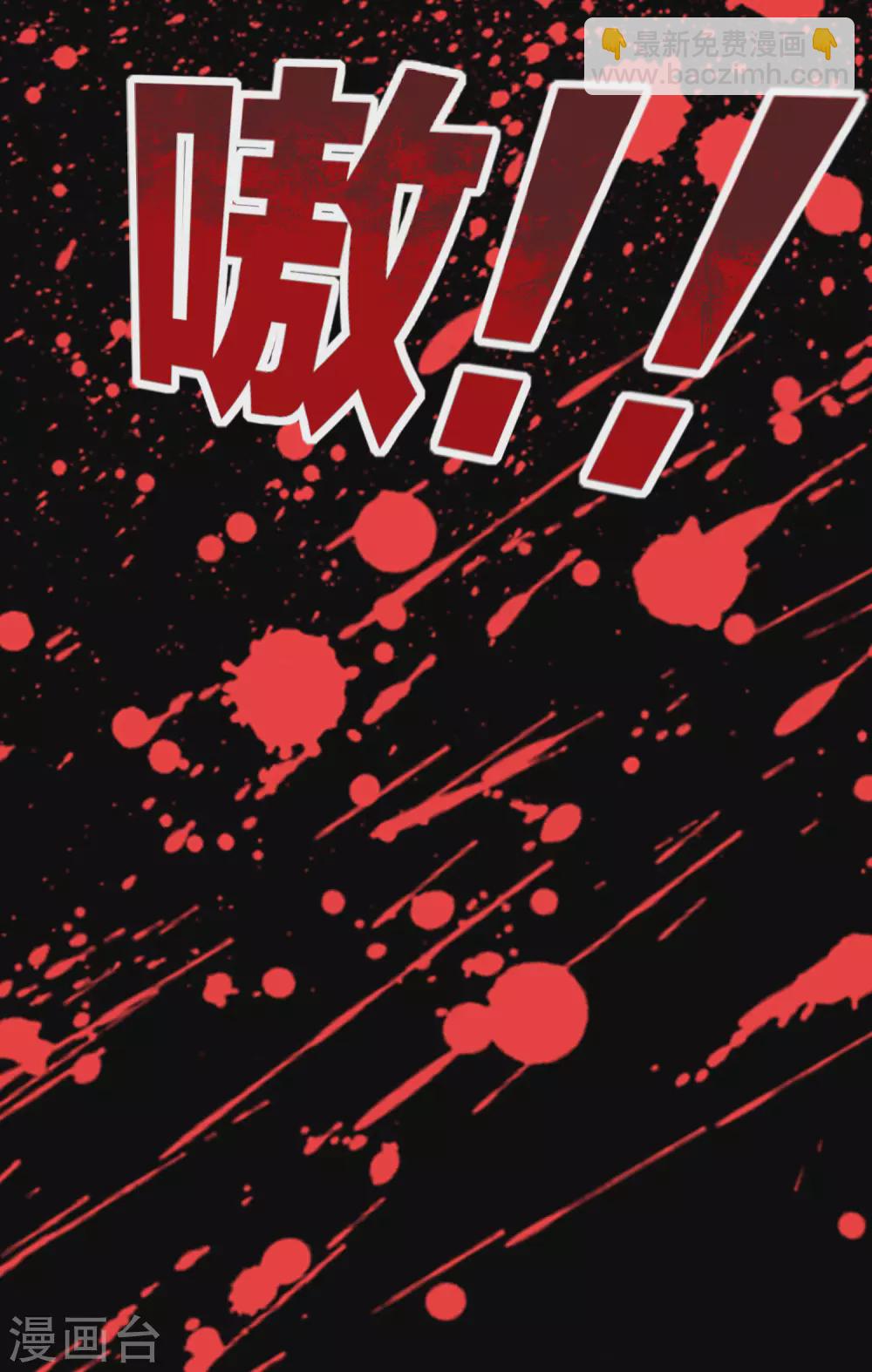 第1话 我的大小姐变成了丧尸？！(1/2)-第2话