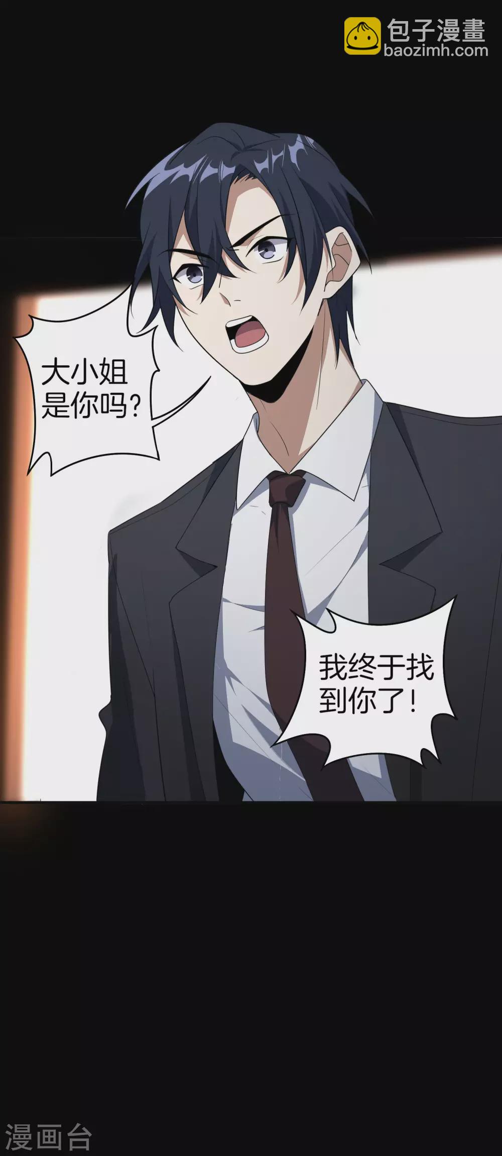 第1话 我的大小姐变成了丧尸？！(1/2)-第2话