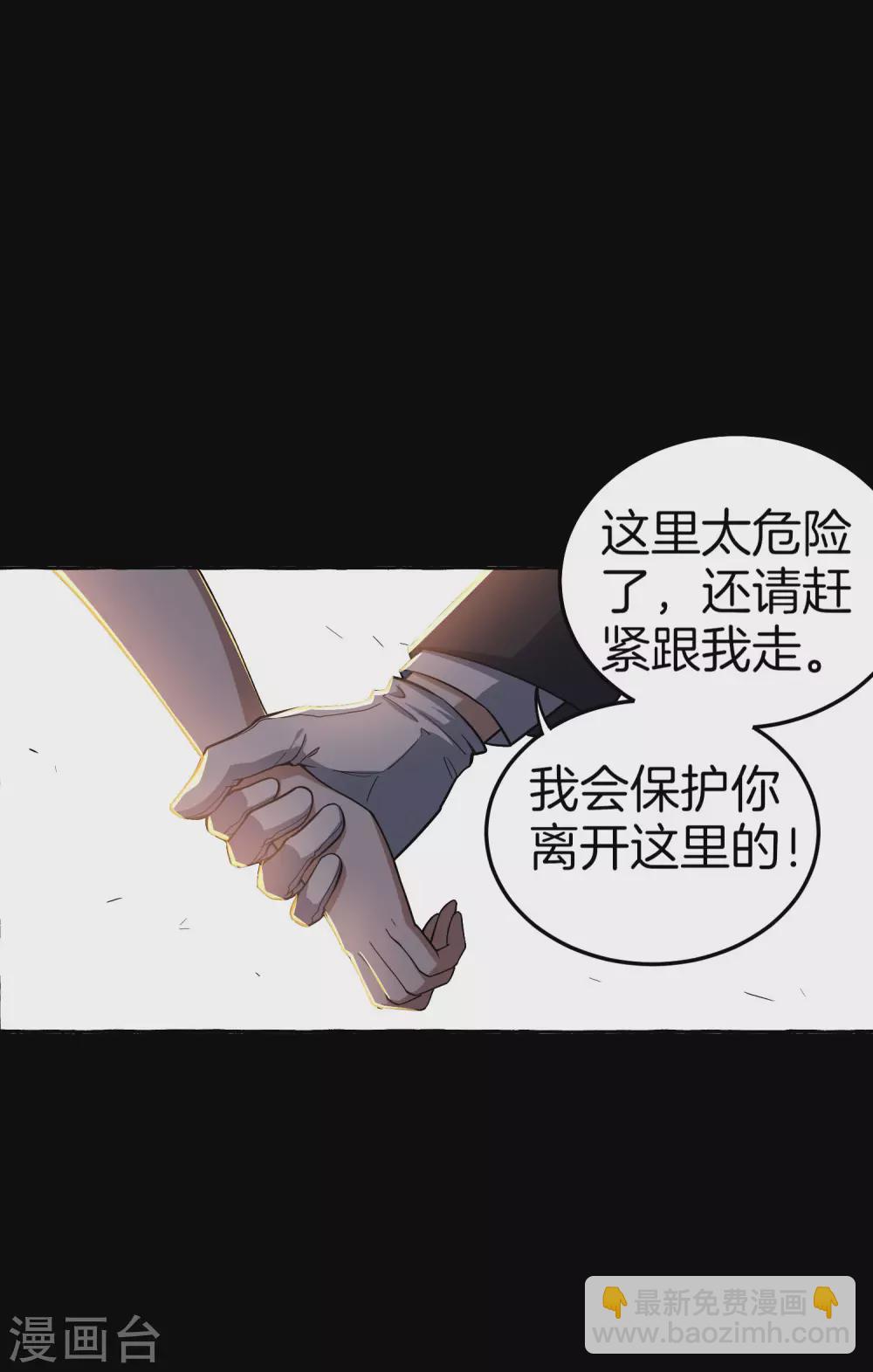 第1话 我的大小姐变成了丧尸？！(1/2)-第2话