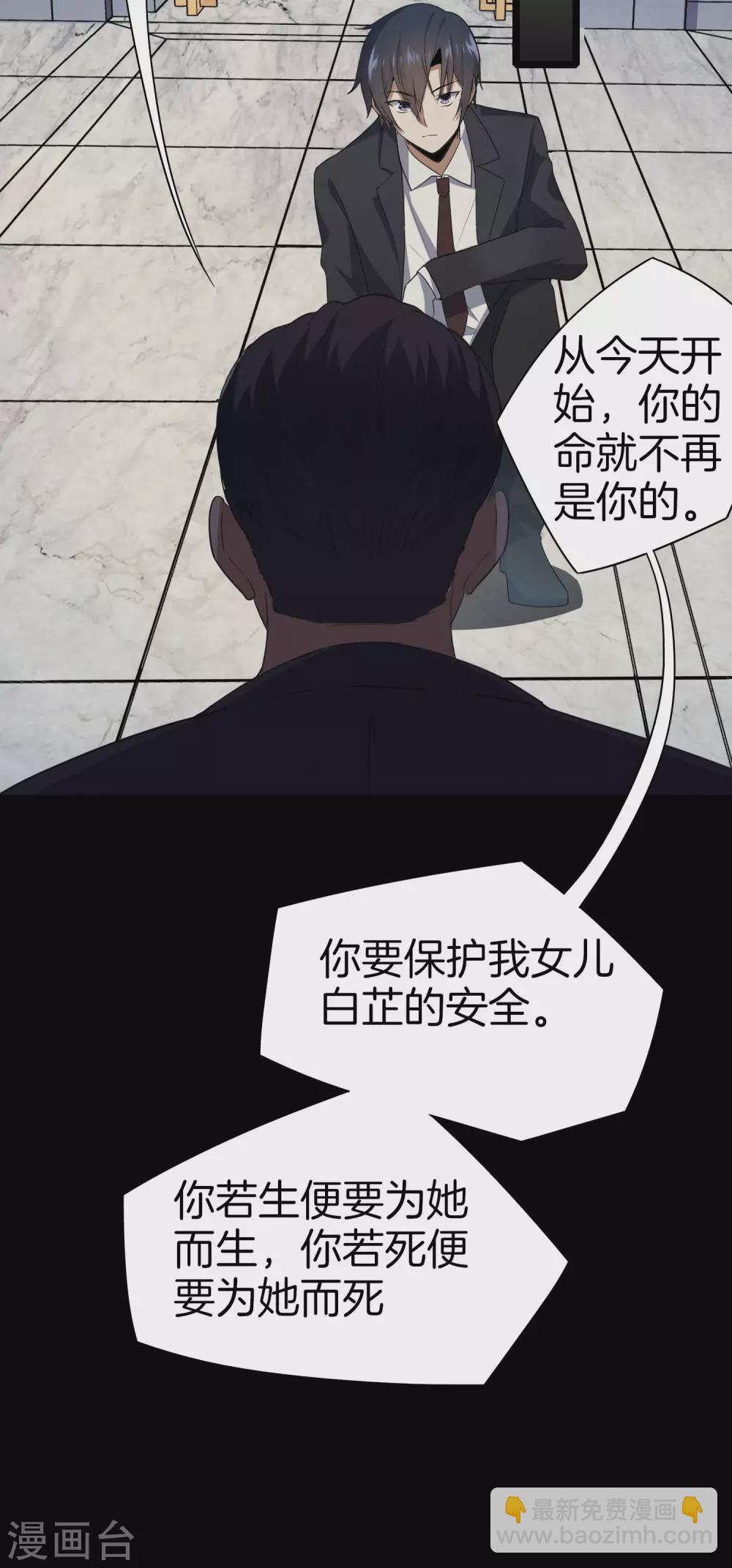 第1话 我的大小姐变成了丧尸？！(1/2)-第2话