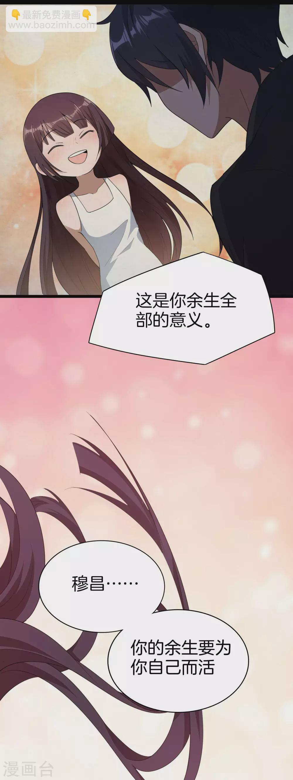 第1话 我的大小姐变成了丧尸？！(1/2)-第2话