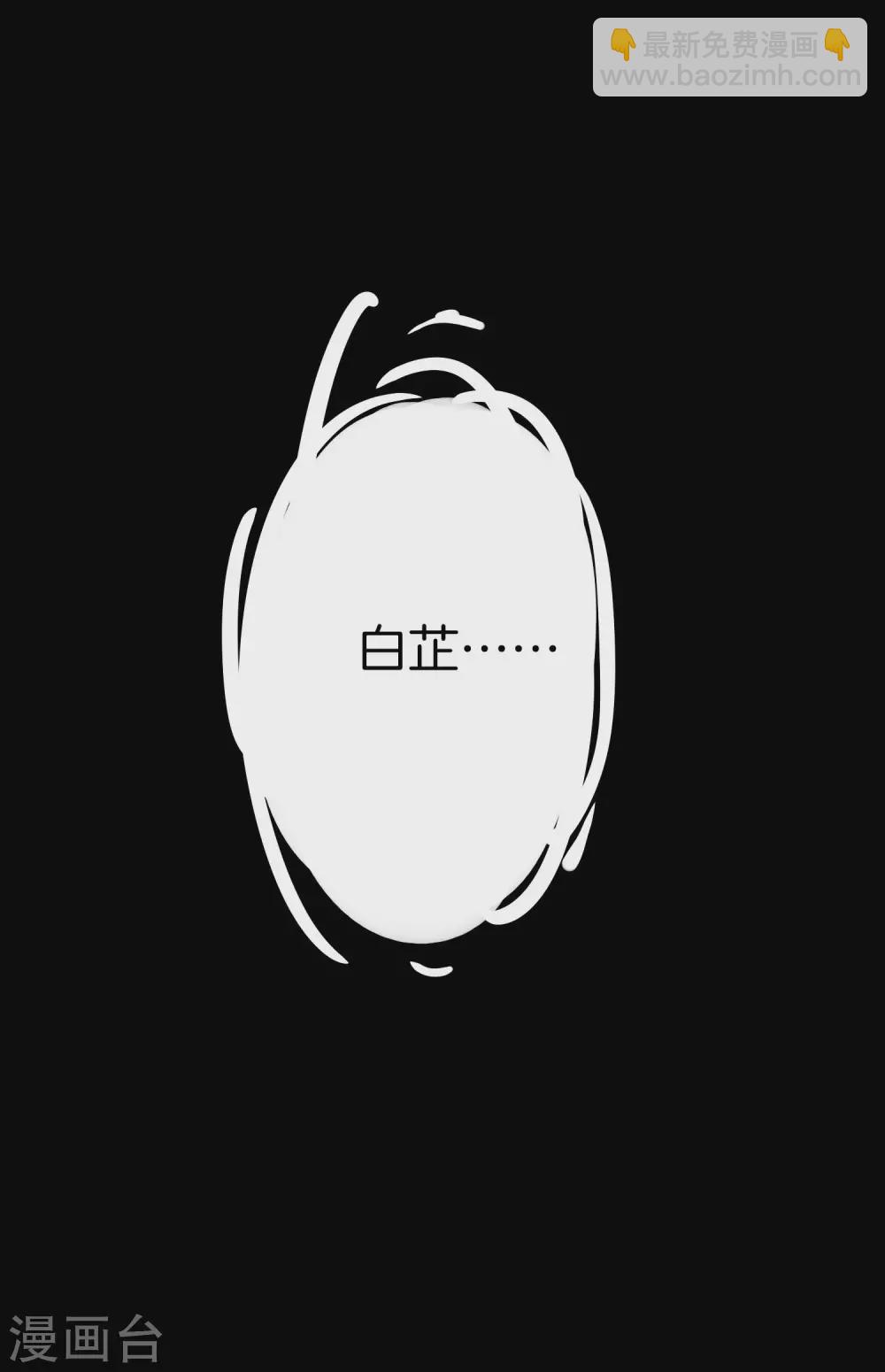 第1话 我的大小姐变成了丧尸？！(1/2)-第2话