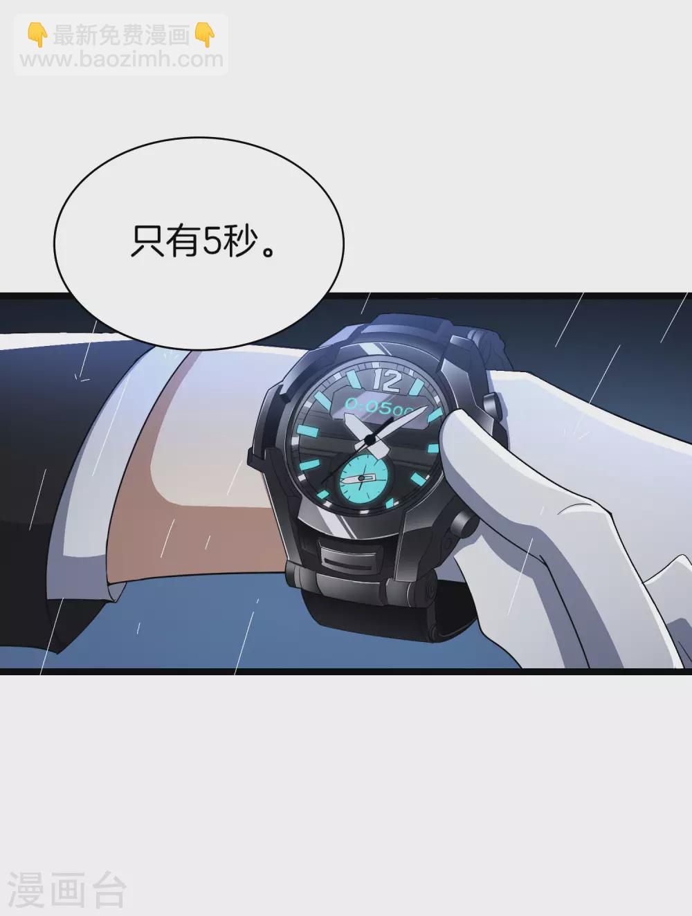第1话 我的大小姐变成了丧尸？！(1/2)-第2话
