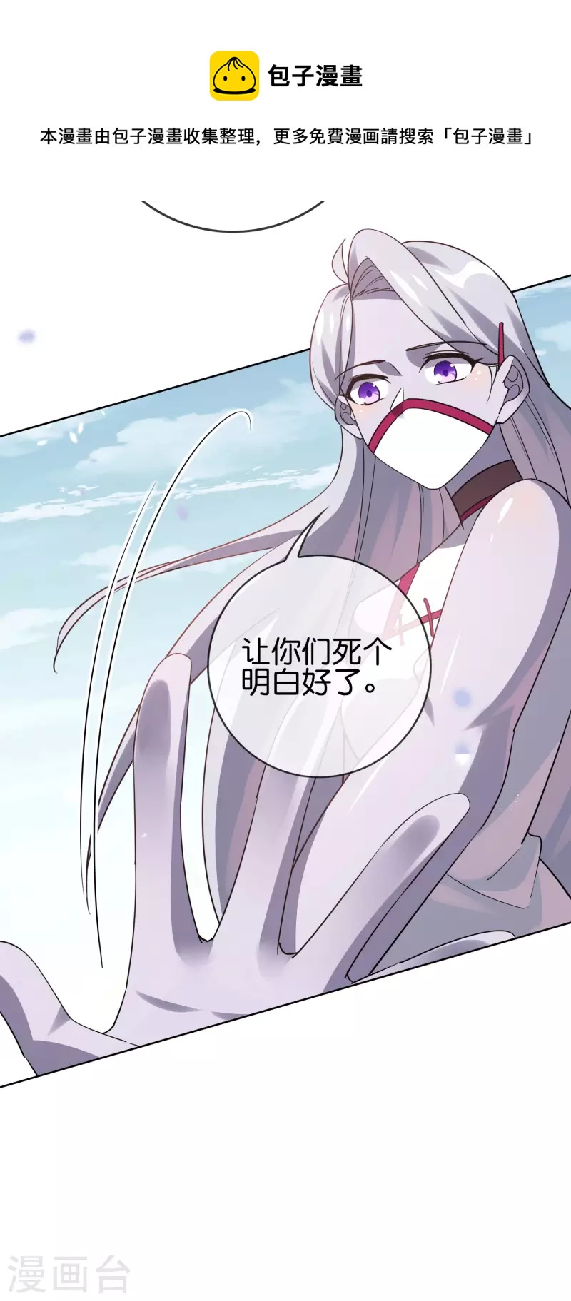 第101话 解锁！伊甸宝库-第102话