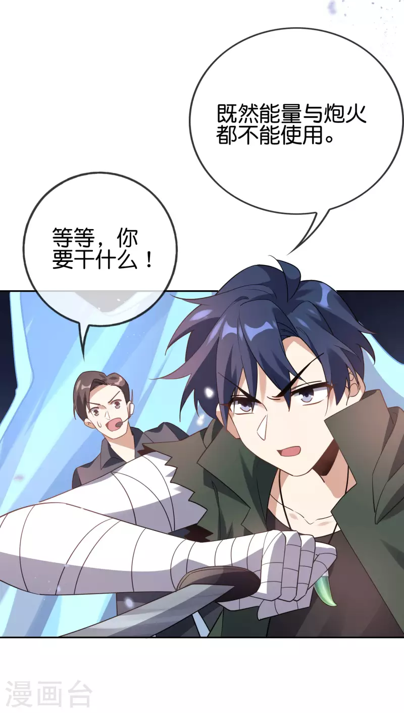 第101话 解锁！伊甸宝库-第102话