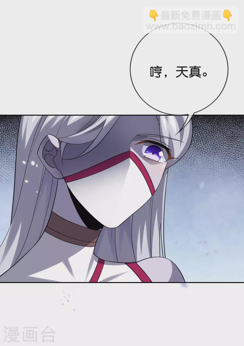 第101话 解锁！伊甸宝库-第102话