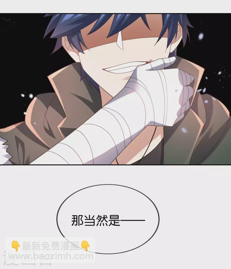 第101话 解锁！伊甸宝库-第102话
