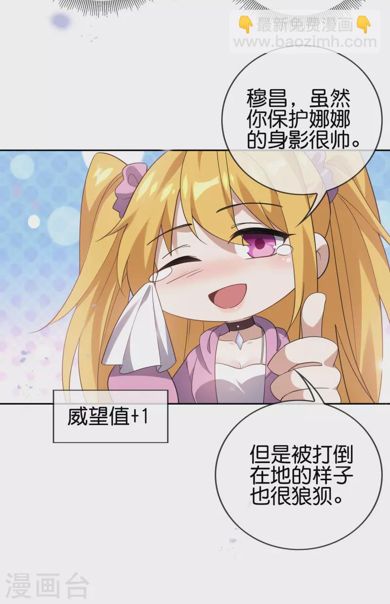 第101话 解锁！伊甸宝库-第102话