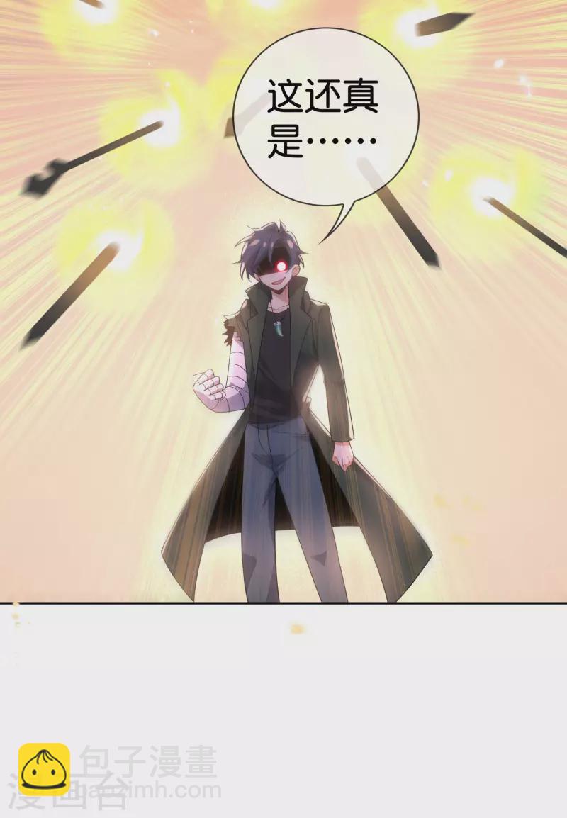 第101话 解锁！伊甸宝库-第102话