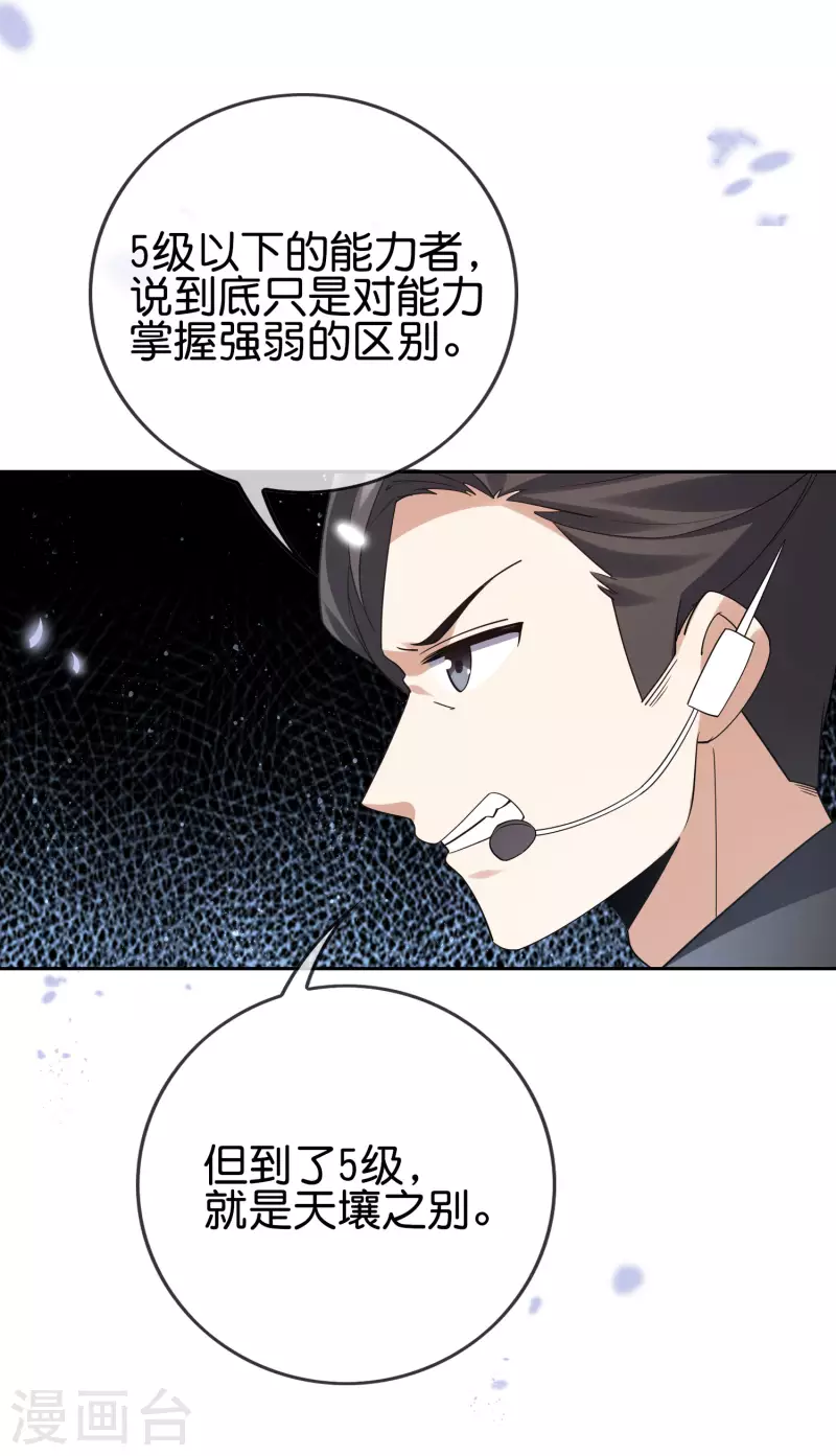 第101话 解锁！伊甸宝库-第102话