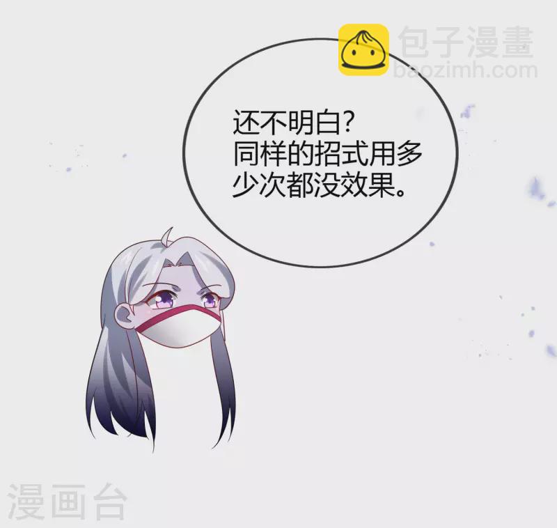 第103话 唯一的胜点-第104话