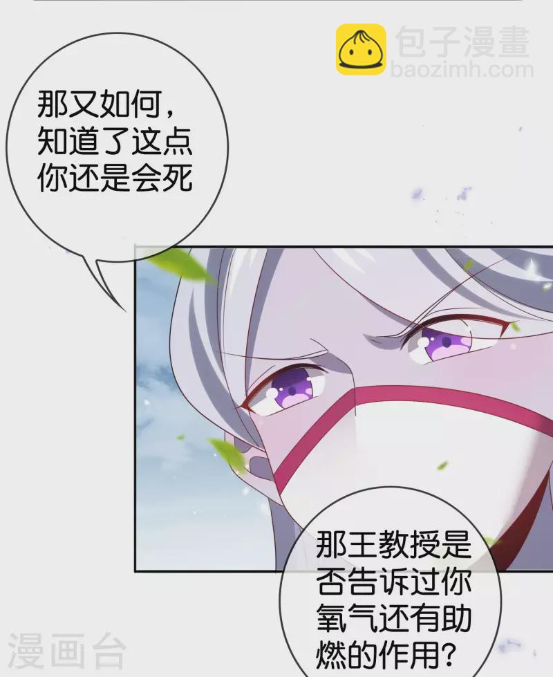 第103话 唯一的胜点-第104话