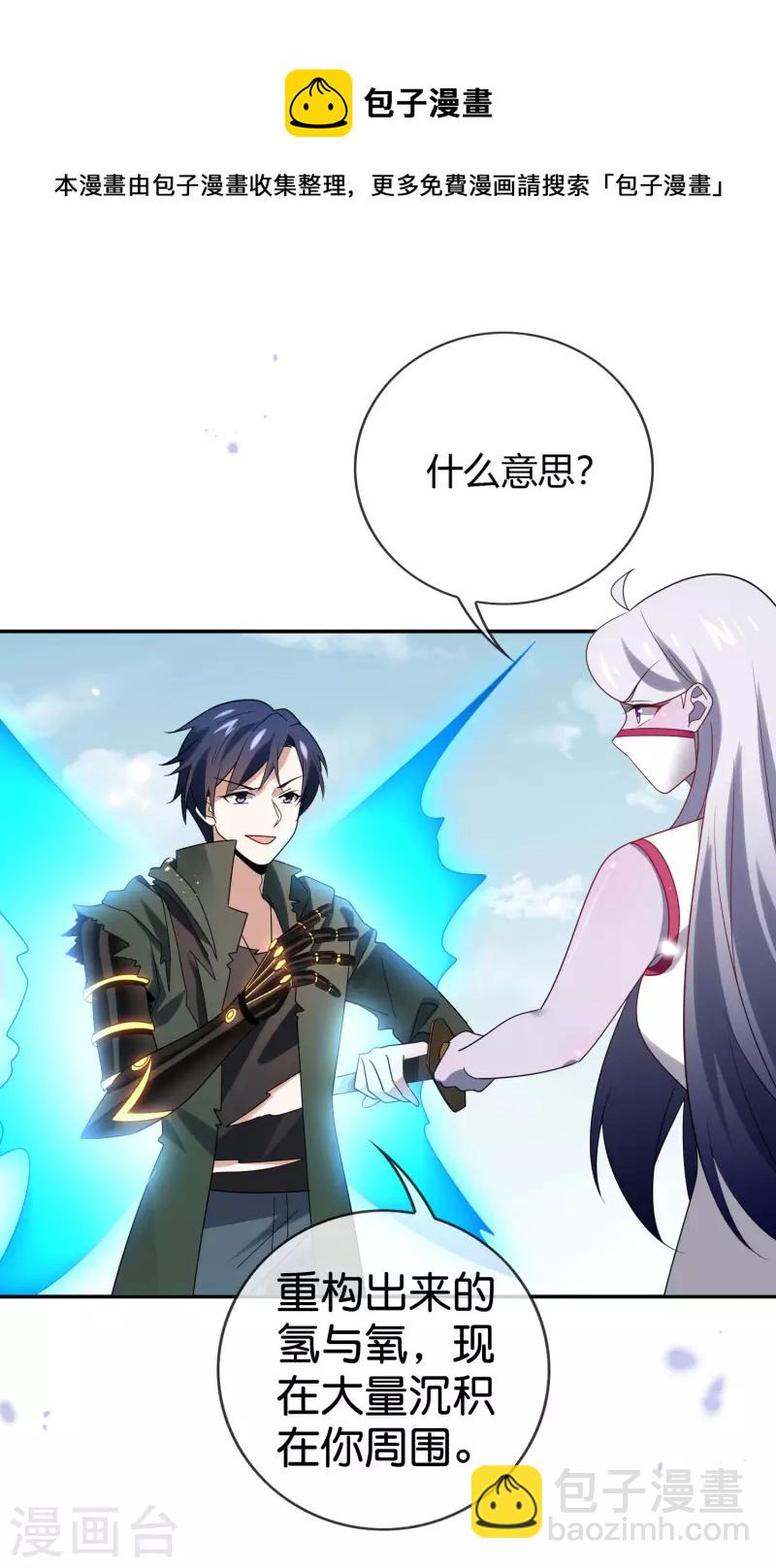 第103话 唯一的胜点-第104话
