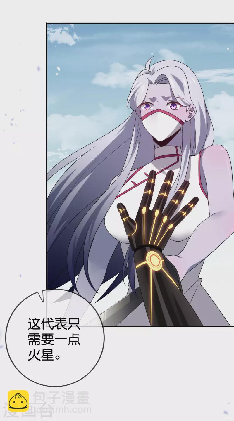第103话 唯一的胜点-第104话
