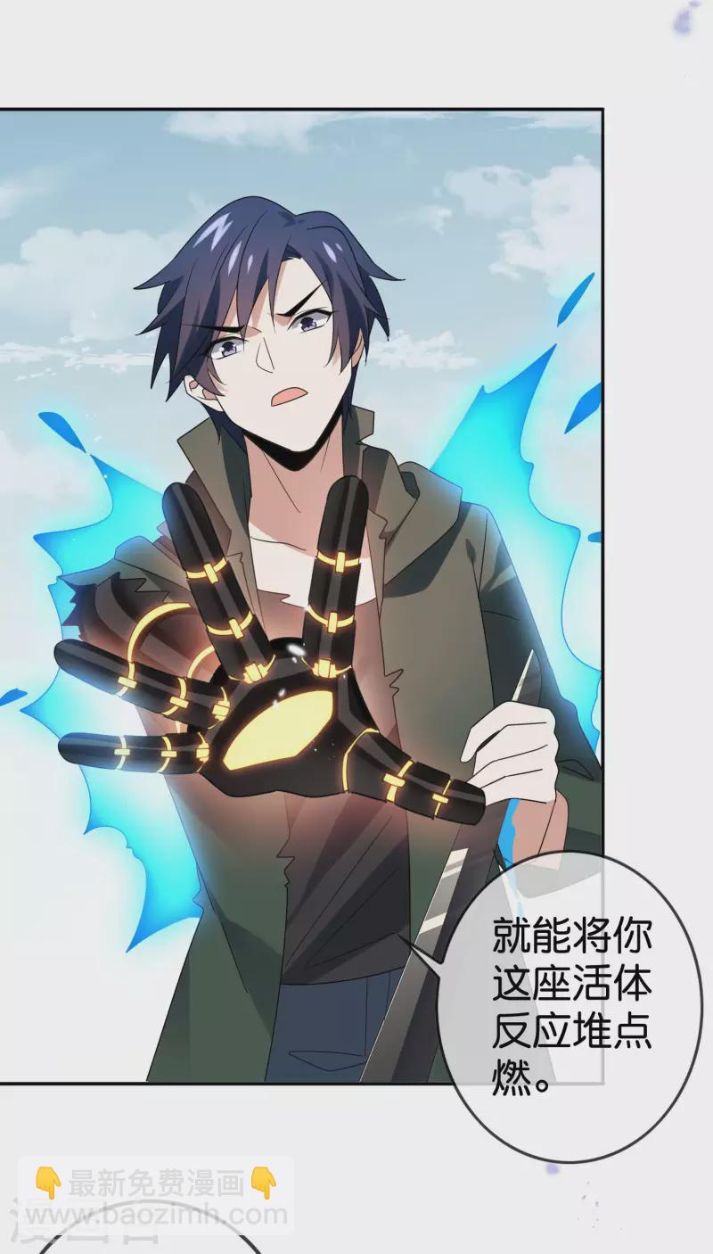 第103话 唯一的胜点-第104话