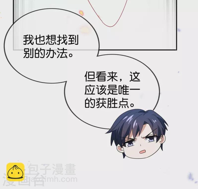 第103话 唯一的胜点-第104话
