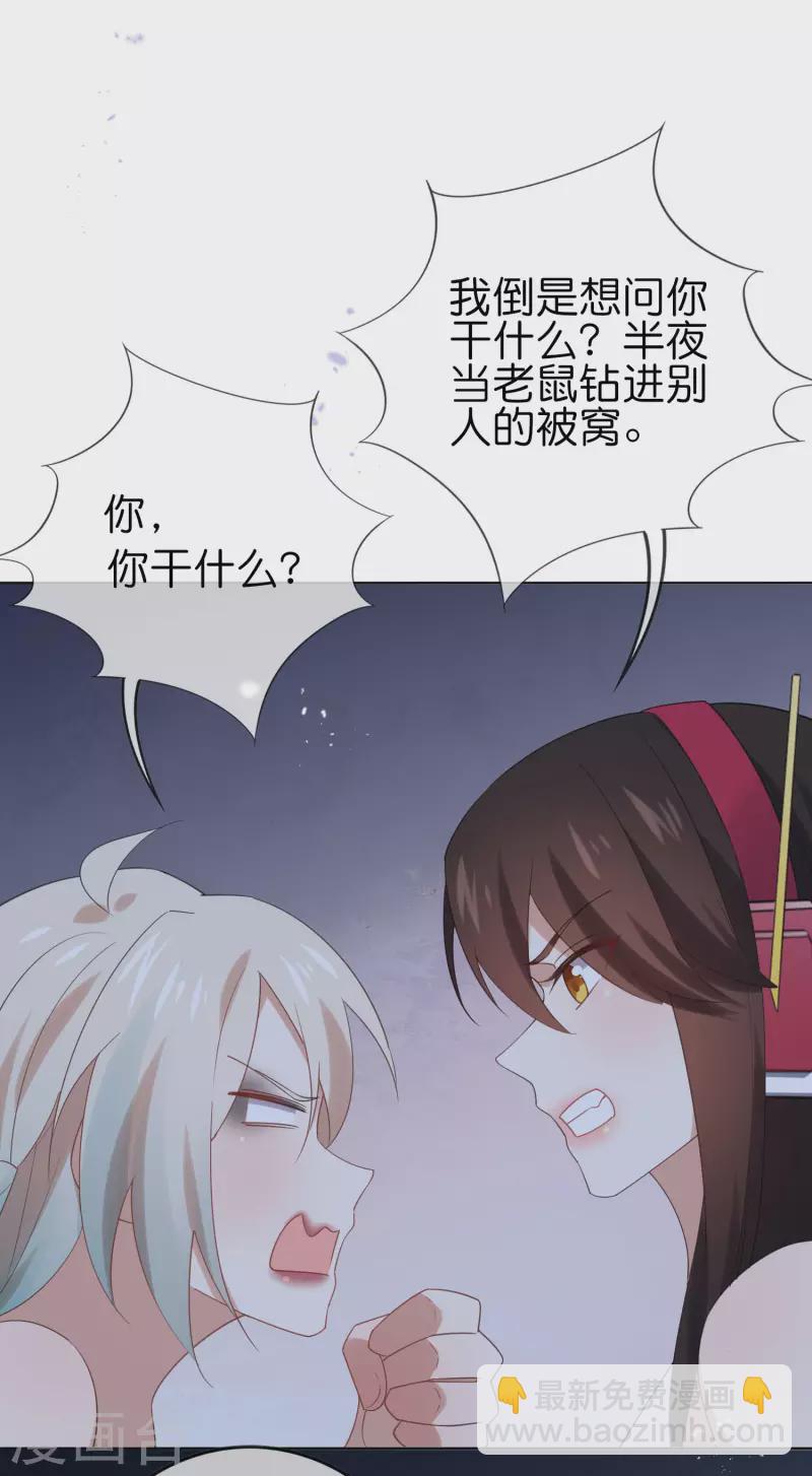 第105话 白芷复苏？-第106话
