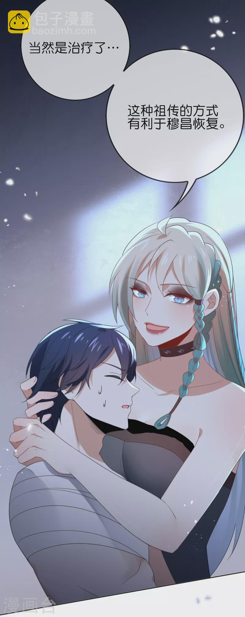 第105话 白芷复苏？-第106话