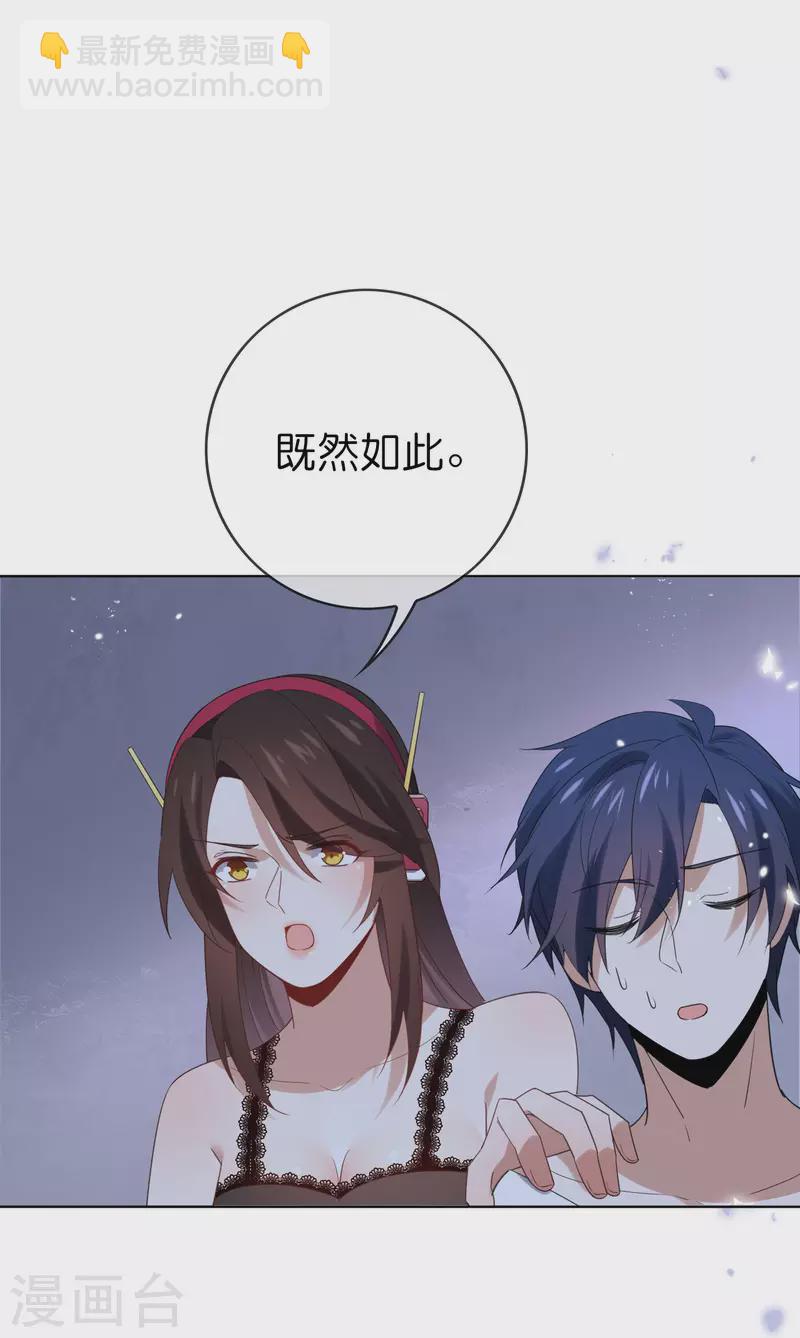 第105话 白芷复苏？-第106话