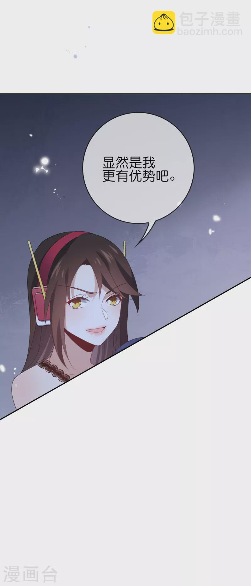 第105话 白芷复苏？-第106话