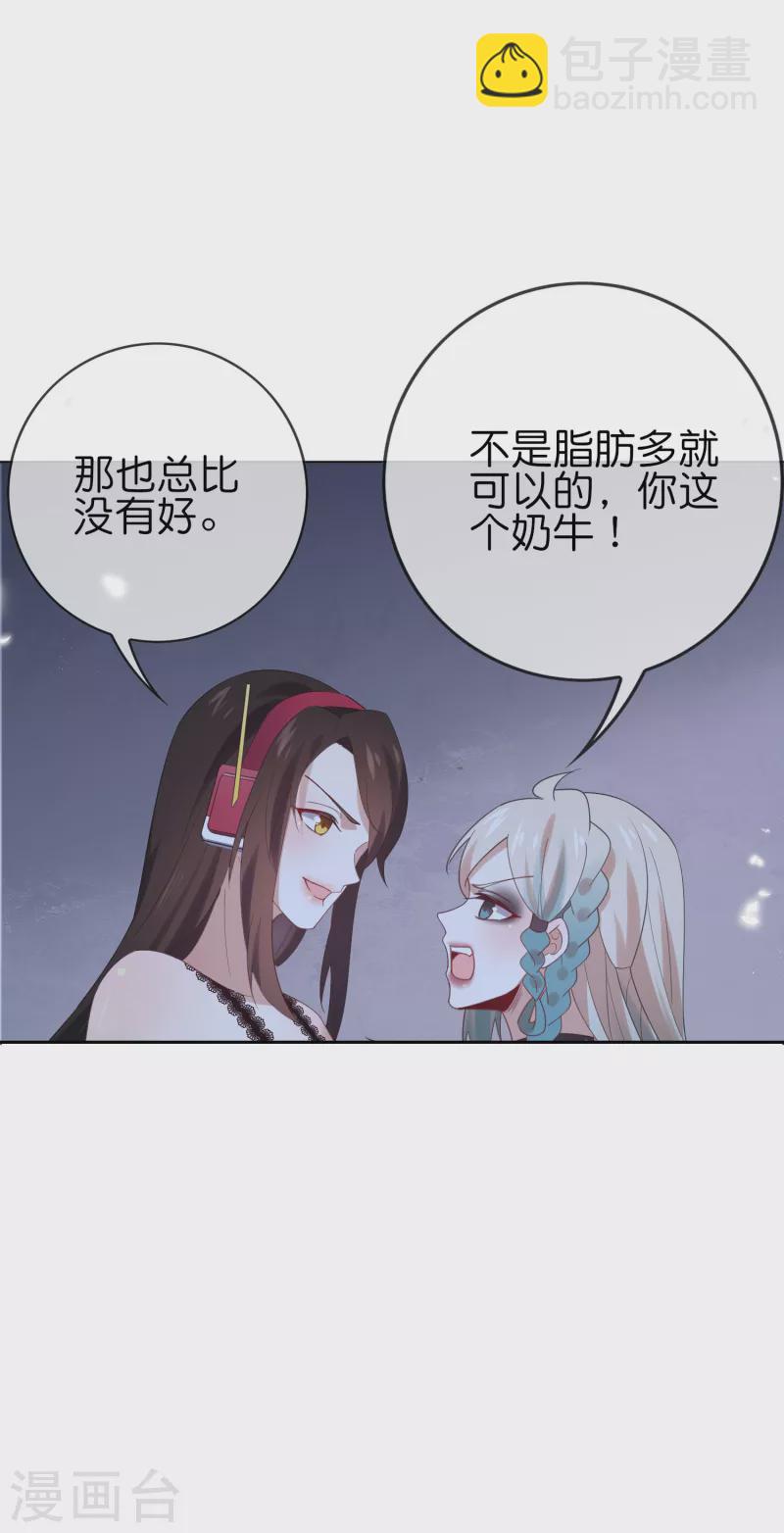第105话 白芷复苏？-第106话