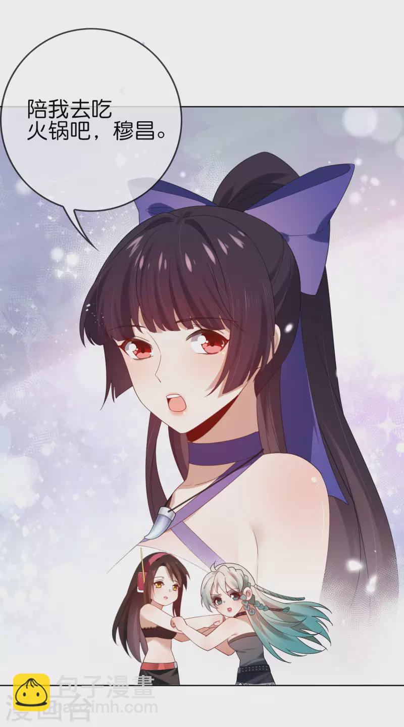 第105话 白芷复苏？-第106话