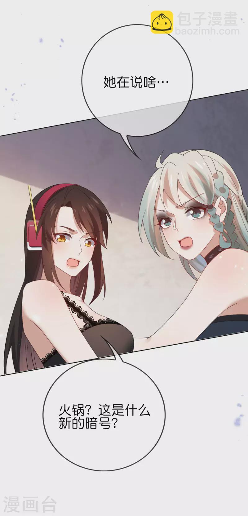 第105话 白芷复苏？-第106话