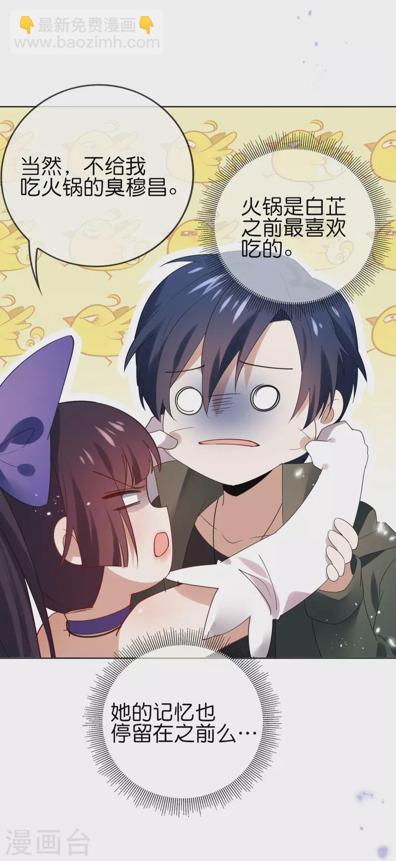 第105话 白芷复苏？-第106话