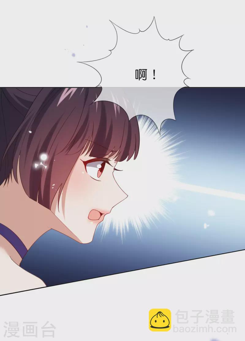 第105话 白芷复苏？-第106话