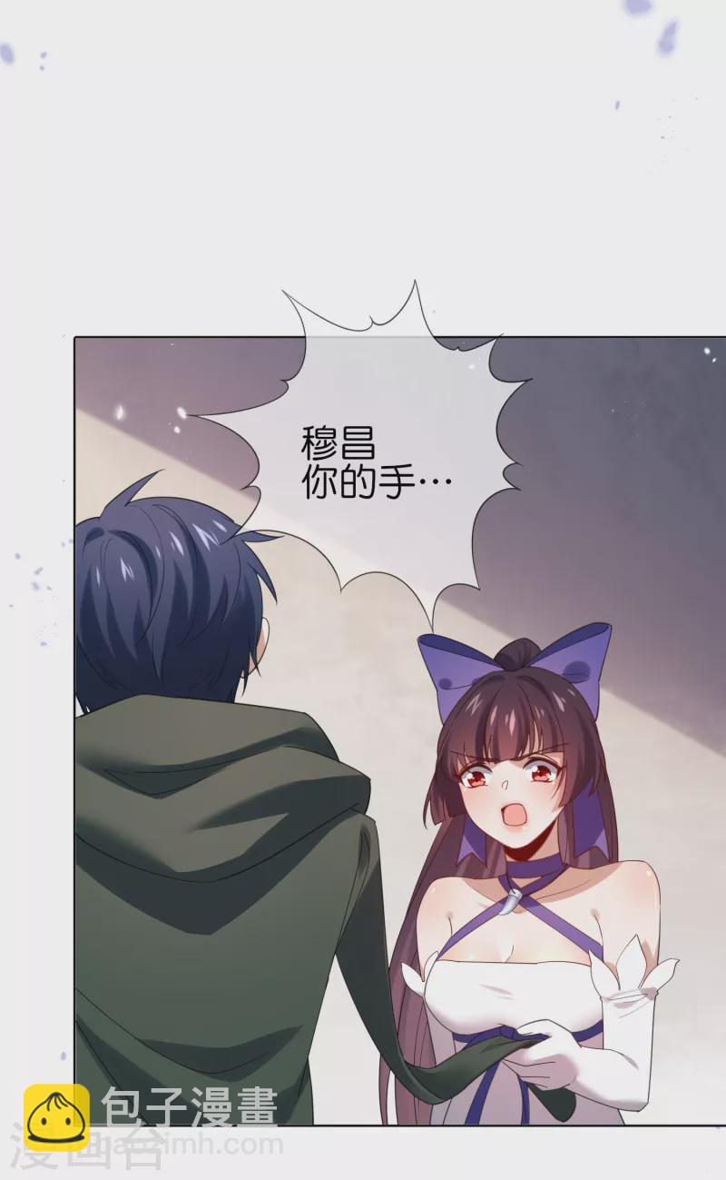第105话 白芷复苏？-第106话