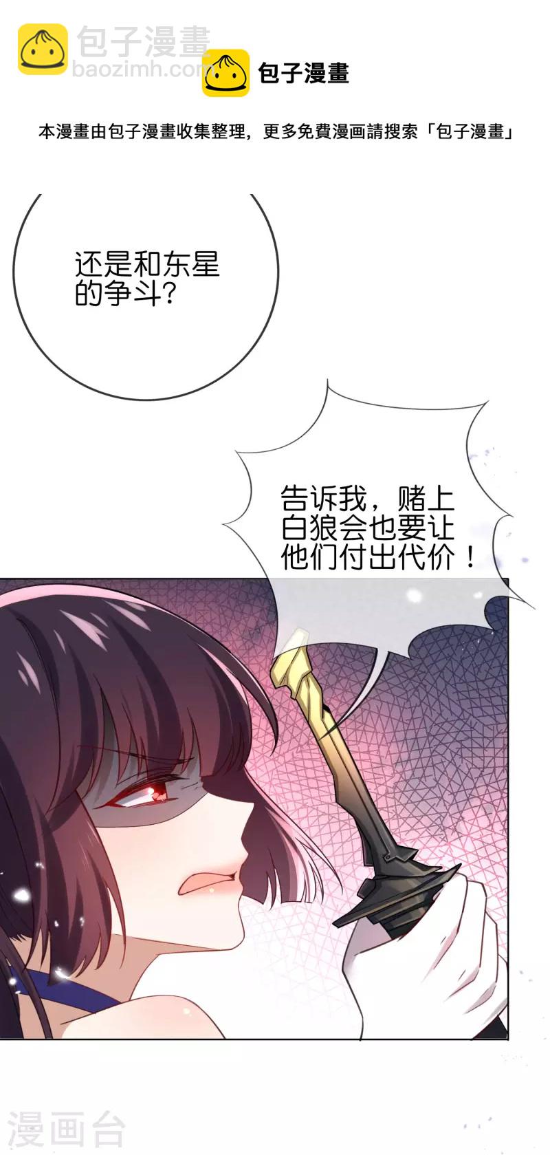 第105话 白芷复苏？-第106话