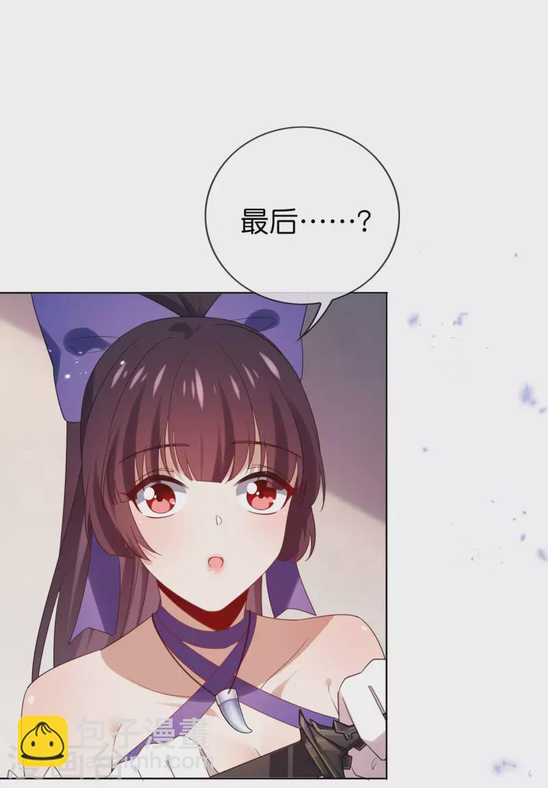 第105话 白芷复苏？-第106话