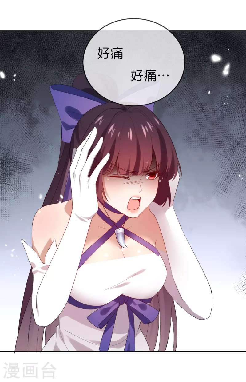 第105话 白芷复苏？-第106话