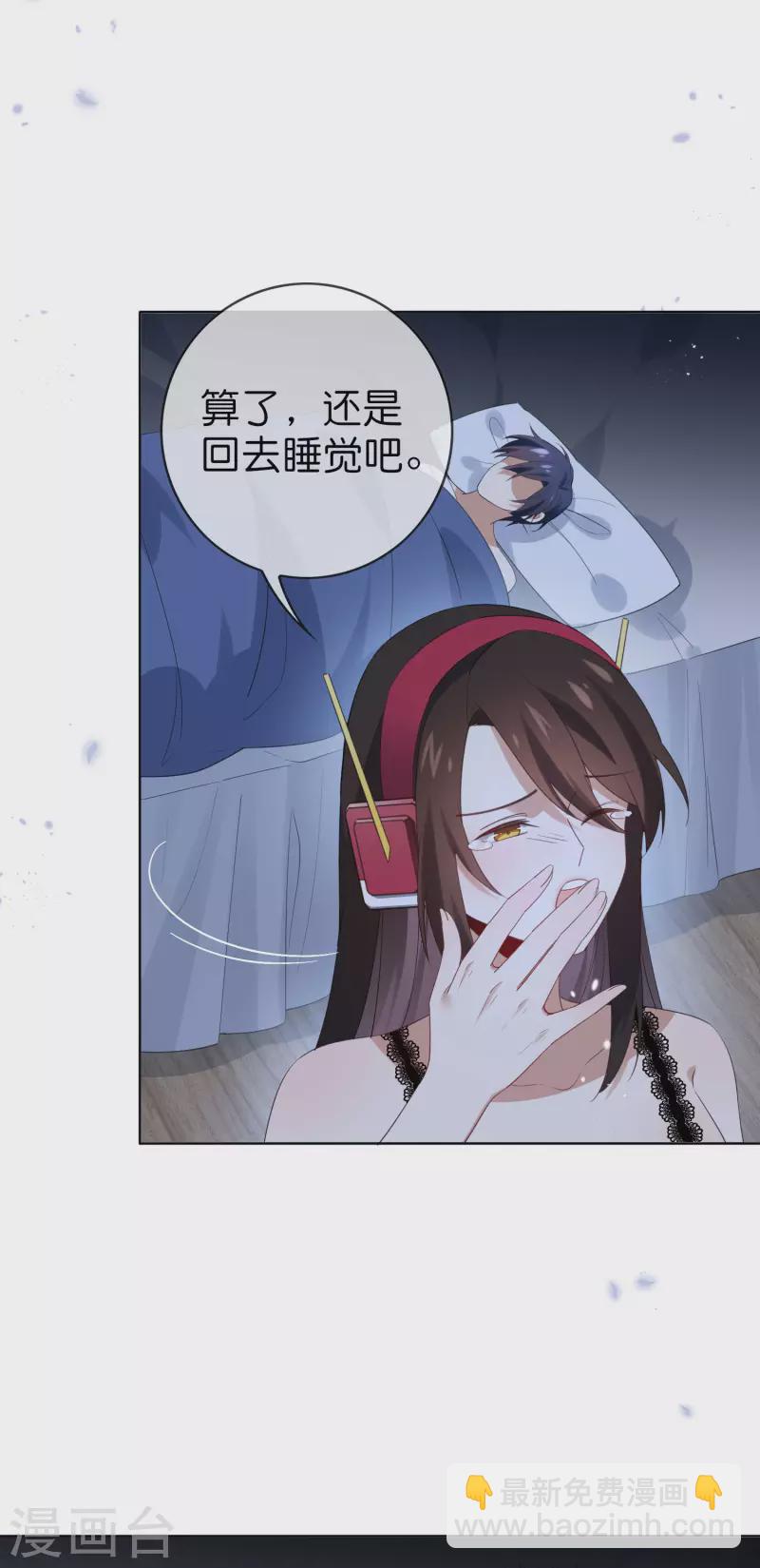 第105话 白芷复苏？-第106话