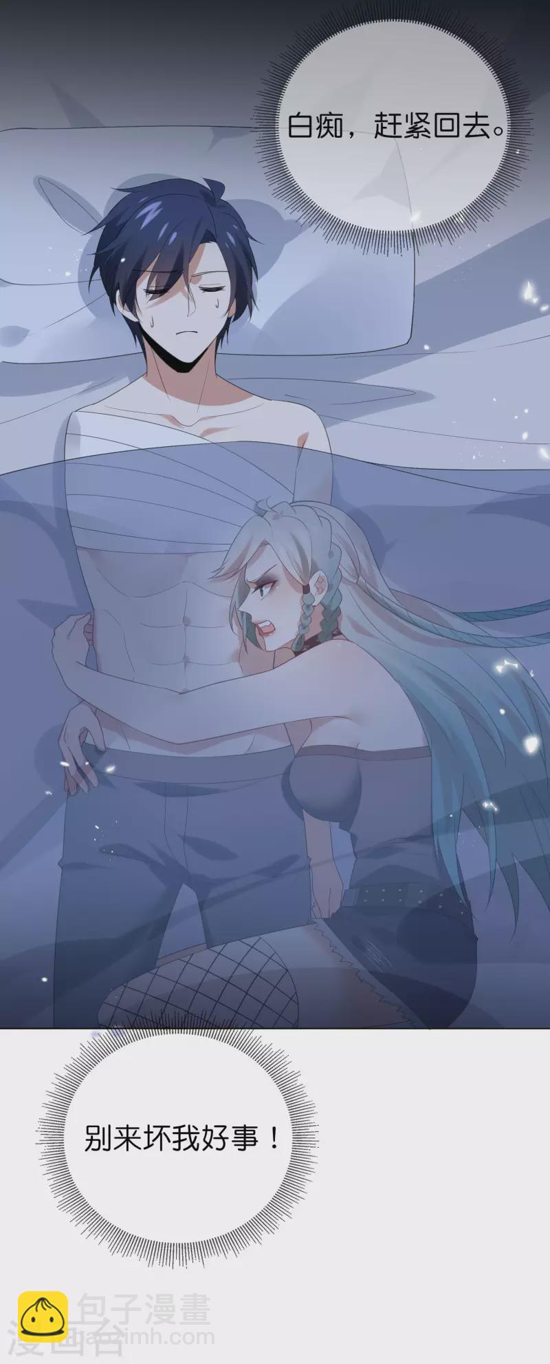 第105话 白芷复苏？-第106话
