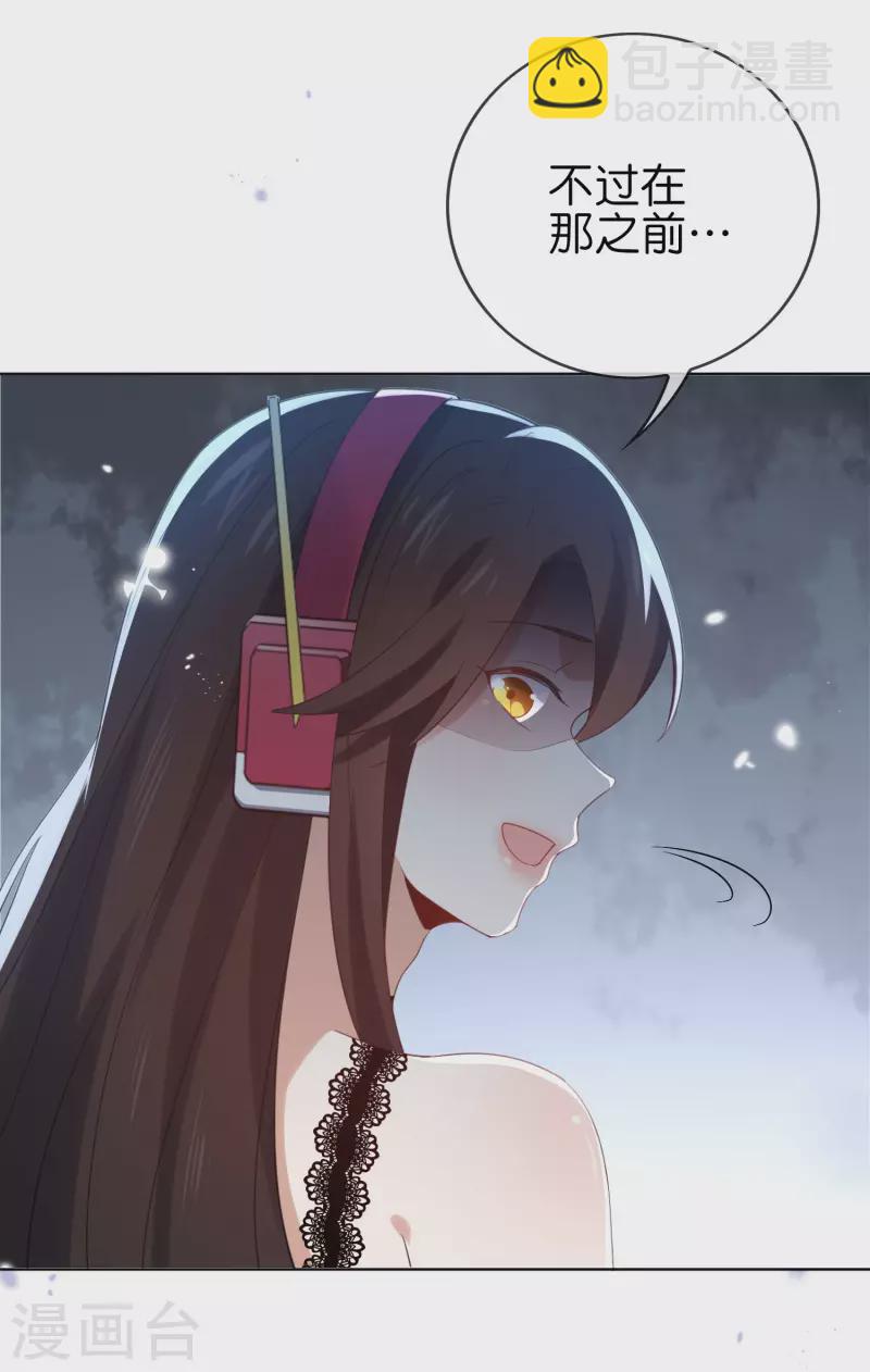 第105话 白芷复苏？-第106话