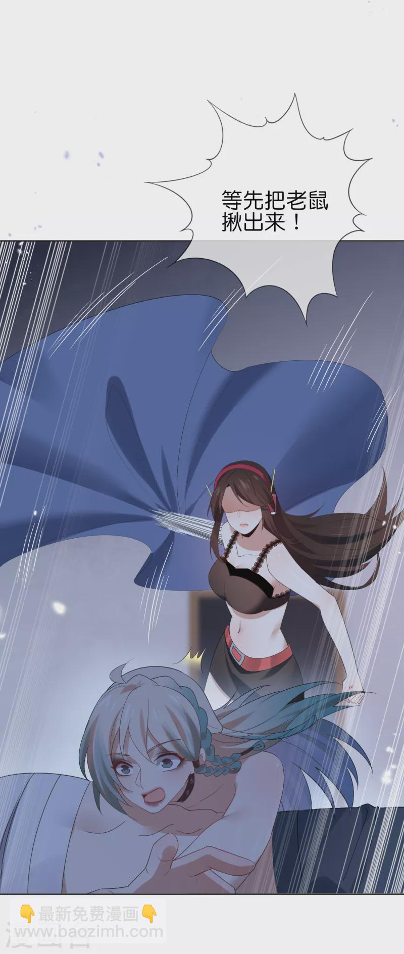 第105话 白芷复苏？-第106话