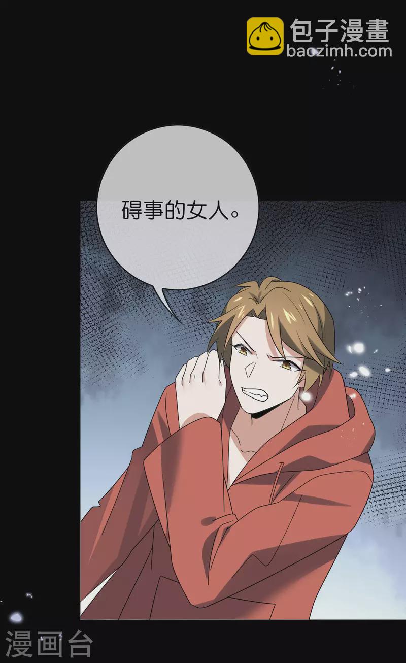 第107话 焦糖色宝物2-第108话
