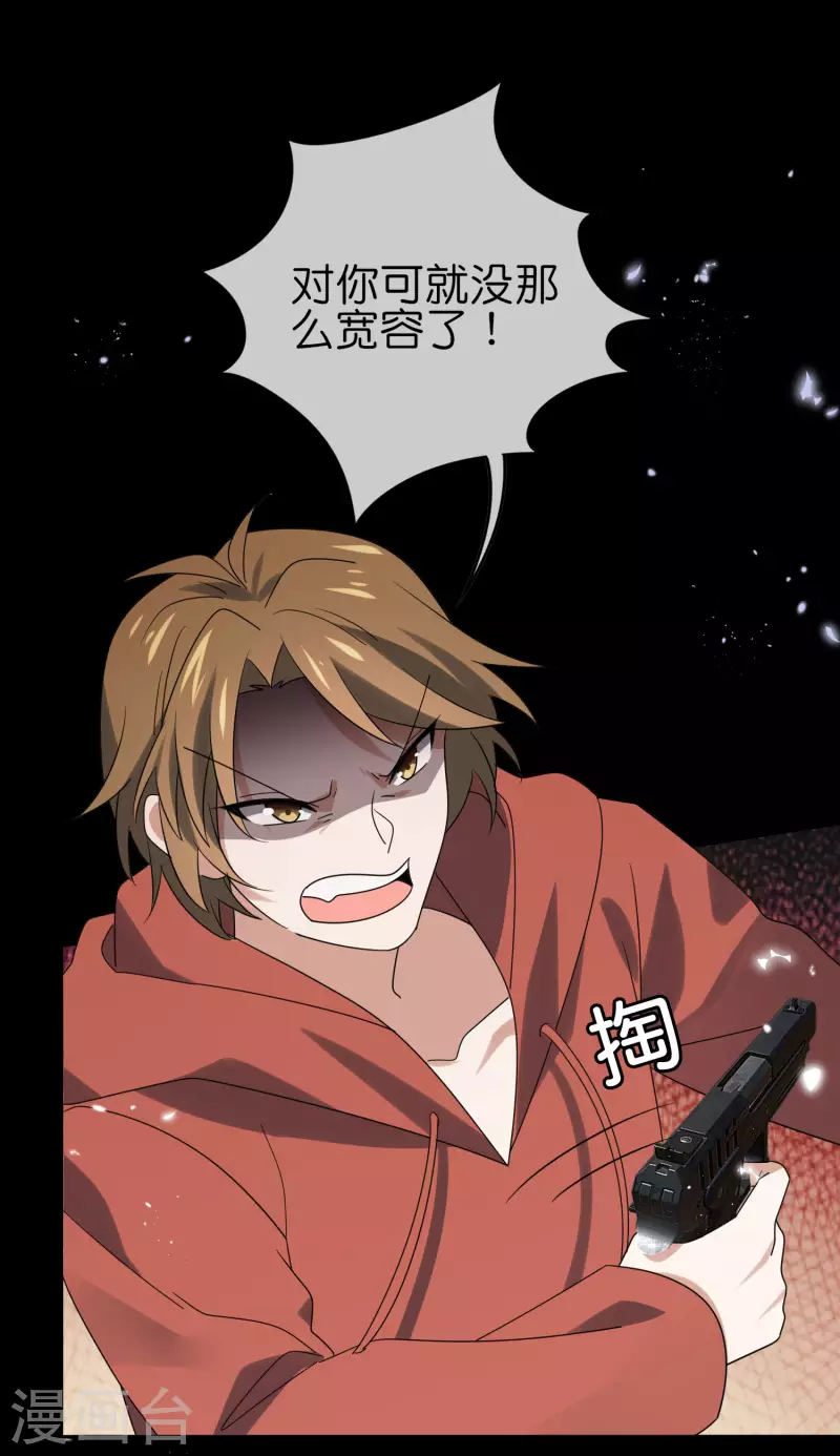 第107话 焦糖色宝物2-第108话