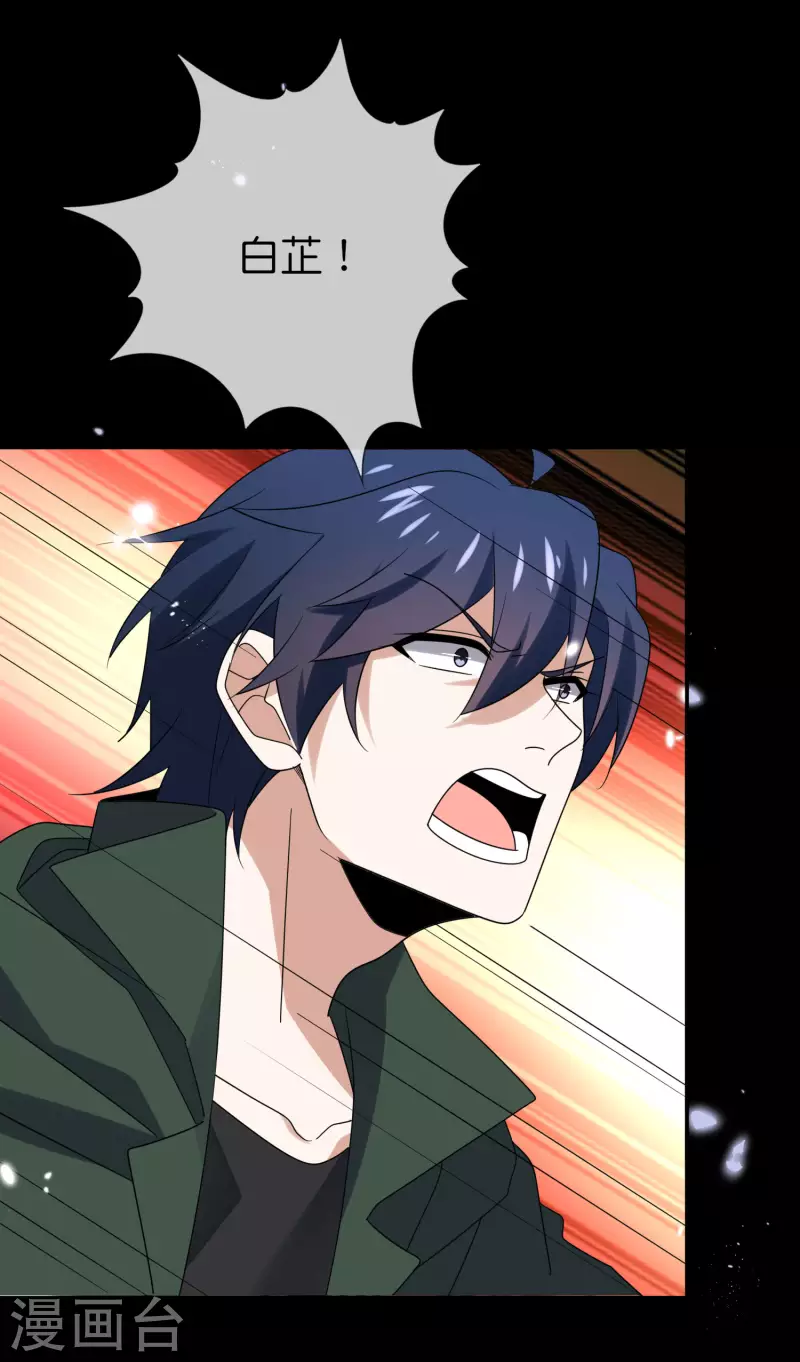 第107话 焦糖色宝物2-第108话