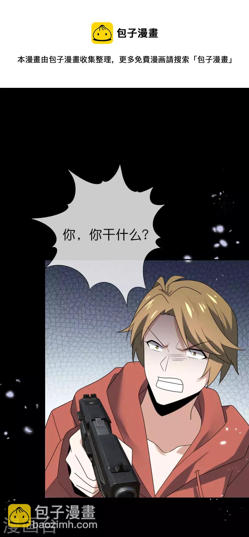 第107话 焦糖色宝物2-第108话