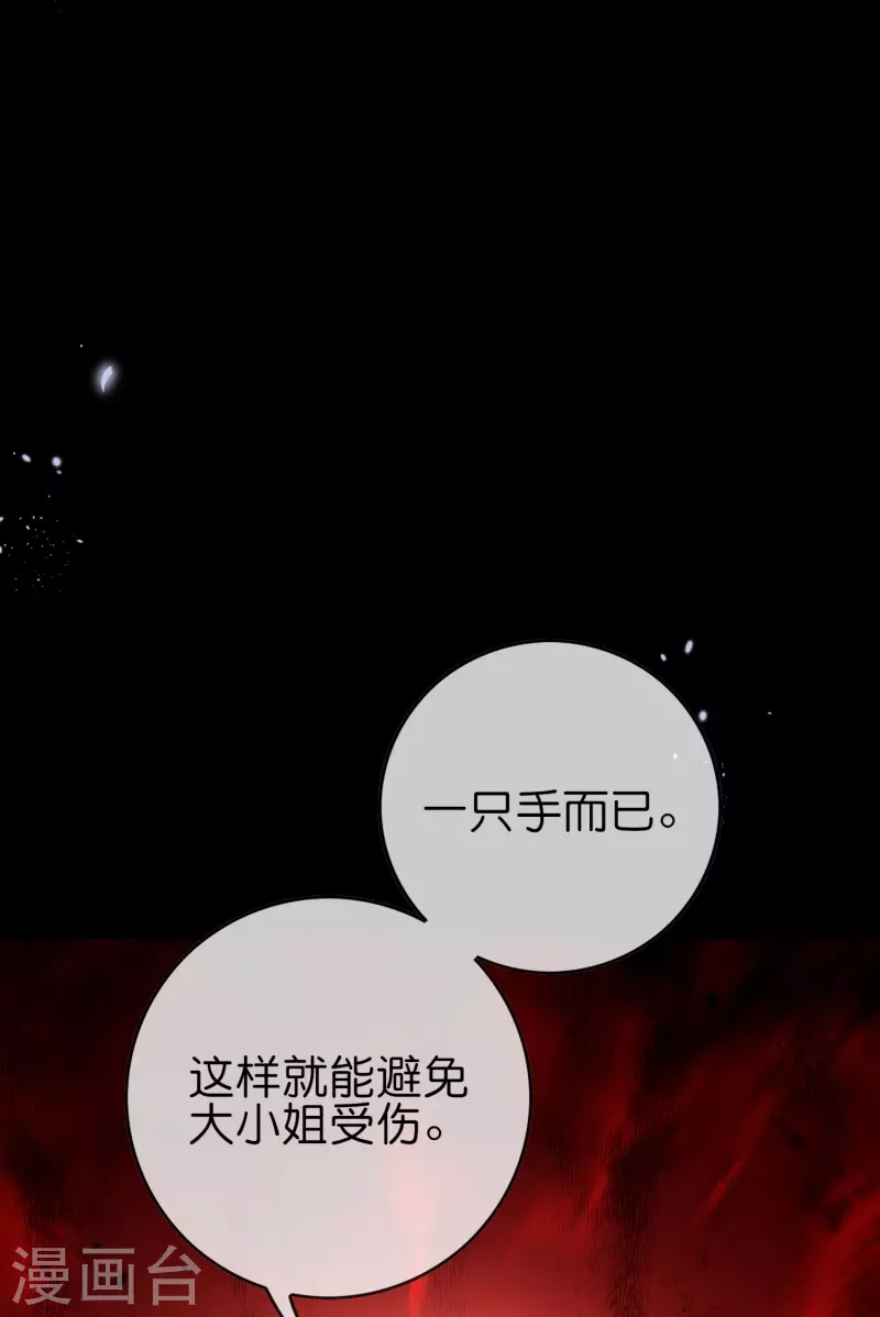 第107话 焦糖色宝物2-第108话