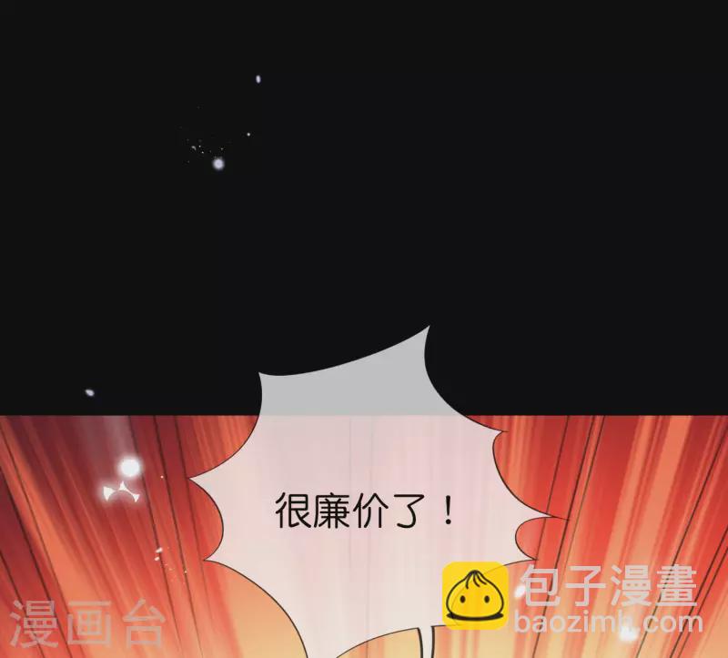 第107话 焦糖色宝物2-第108话